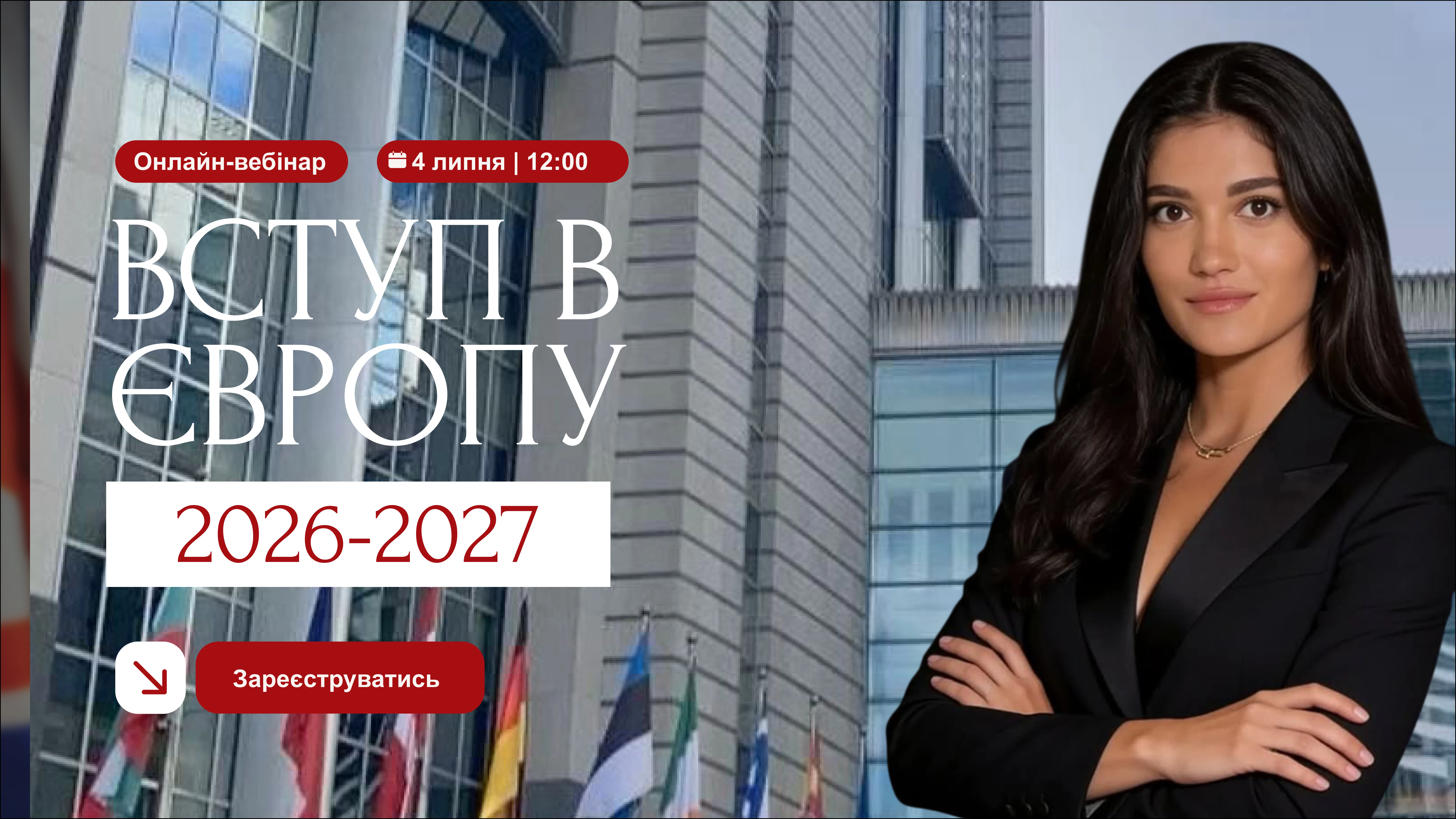 Alina Grigoryan webinar