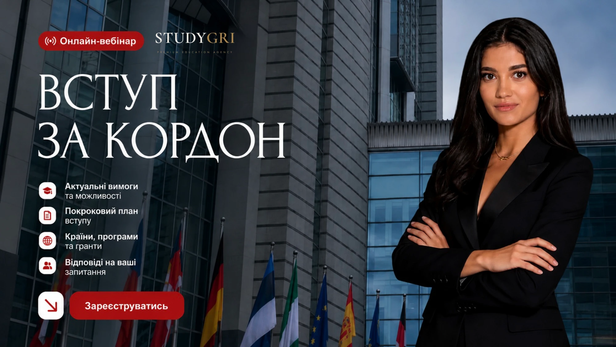 Alina Grigoryan webinar